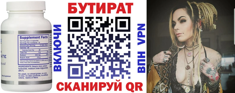 наркотики  Кемерово  Бутират жидкий экстази 