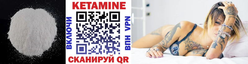 КЕТАМИН VHQ  Кемерово 