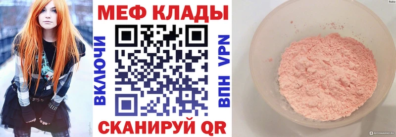 Мефедрон мука  Кемерово 