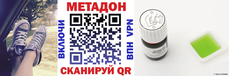 Метадон methadone  blacksprut ссылки  Кемерово 
